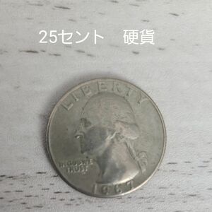 1967年アメリカリバティ25セント銀貨 古銭