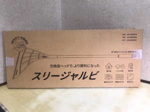 [ unopened unused goods ]s Lee ja ruby super broom white QJ01-02 super light weight all-purpose broom 