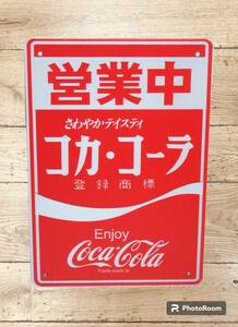 ブリキ看板 コカ・コーラ　営業中　店舗　 アメリカン雑貨 　20×30cm