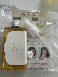 LUFT(ルフト) ヘアオイル うるおいモイストタイプ 洗い流さないトリートメン