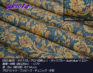 な 長5ｍ 縦流アロハ花柄ptダックブルー duck blue/イエローE65/綿35