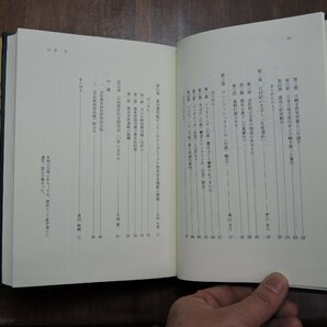 ●近代京浜社会の形成 京浜歴史科学研究会編 岩田書院 定価4400円 2004年初版の画像8