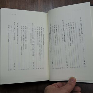 ●近代京浜社会の形成 京浜歴史科学研究会編 岩田書院 定価4400円 2004年初版の画像7