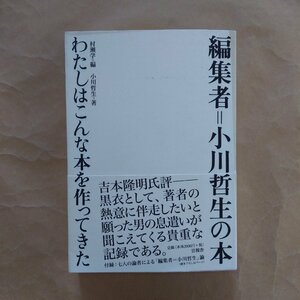 * editing person = Ogawa . raw. book@ cotton plant . is such book@. work .... Ogawa . raw work ...2011 year the first version 430p appendix attaching 