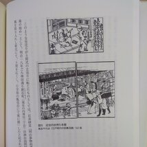 ◎書棚と平台　出版流通というメディア　柴野京子著　弘文堂　平成21年初版　236p　_画像8