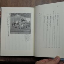 ◎日本中世女性史の研究　性別役割分担と母性・家政・性愛　脇田晴子著　東京大学出版会　定価4944円　1992年初版_画像8