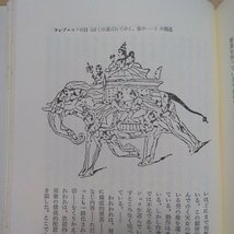 ◎ロシア・アヴァンギャルドを読む　ソ連芸術記号論　イヴァノフ、ロートマンほか著　勁草書房　1984年初版　247p　_画像9