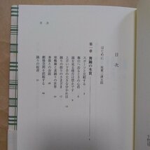 ◎坂東三津五郎　踊りの愉しみ　坂東三津五郎・長谷部浩編　岩波書店　定価2090円　2010年初版_画像6