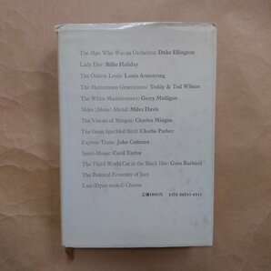 ◎ジャズ・イズ ナット・ヘントフ 志村正雄訳 白水社 1983年の画像2