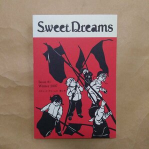 ◎スウィート・ドリームズ 第一号・第二号・第四号の3冊 2007-2010年 定価3372円の画像1