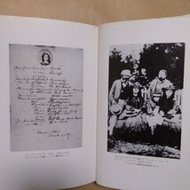 ◎エリノア・マルクス　ある社会主義者の悲劇　1855-1898　都築忠七　みすず書房　定価3000円　1984年初版_画像8