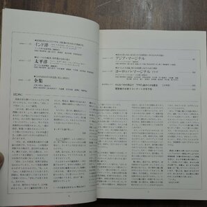 ◎エスニック・ディスク・ガイド ぱお600 民族音楽雑誌［包◯PAO］特別編集 白夜書房 定価3300円 1990年初版の画像6