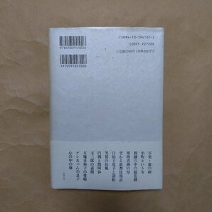 ◎舞台という神話 渡辺保 新潮社 定価2700円 1994年初版│歌舞伎、古典芸能、現代演劇、歴史、民俗学、俳優論 ほかの画像2