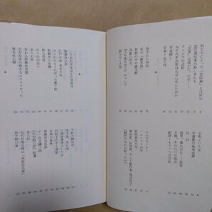 ◎舞台という神話 渡辺保 新潮社 定価2700円 1994年初版│歌舞伎、古典芸能、現代演劇、歴史、民俗学、俳優論 ほかの画像6