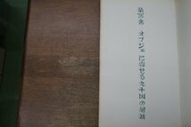 ◎詩集　大祈祷書　安宅啓子（献呈署名入）　母岩社　昭和47年初版　_画像8