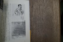 ◎油絵を解剖する　修復から見た日本洋画史　歌田眞介　NHKブックス932　2002年初版_画像6