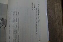 ◎戦場の精神史　武士道という幻影　佐伯真一　NHKブックス998　2004年初版_画像6