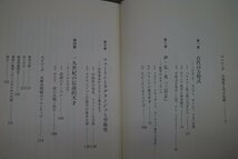 ◎天才数学者はこう解いた、こう生きた　方程式四千年の歴史　木村俊一　講談社選書メチエ225　2001年初版_画像5