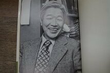 ◎民俗学の旅　宮本常一　文藝春秋　昭和53年初版_画像5