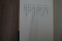 ●20世紀冒険小説読本　日本編　井家上隆幸　早川書房　定価3300円　2000年初版_画像4