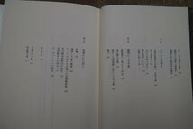 ◎疎開した四〇万冊の図書　金高謙二　幻戯書房　定価2640円　2013年初版_画像5