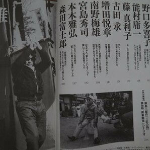 ◎五社英雄 文藝別冊 春日太一責任編集 極彩色のエンターテイナー 河出書房新社 2014年初版│仲代達矢、岩下志麻、平幹二朗の画像5