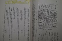 ◎絵入川柳京都めぐり　岡田甫（署名落款入）　限定100部の45番　昭和48年有光書房_画像8