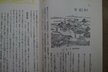 ◎絵入川柳京都めぐり　岡田甫（署名落款入）　限定100部の45番　昭和48年有光書房_画像10