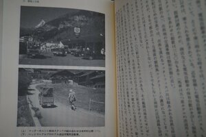 ◎リンゴォ・キッドの休日　矢作俊彦　早川書房　昭和53年初版