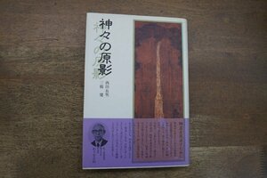 * god .. .. west rice field length man * three .. flat river publish company regular price 2000 jpy 1992 year 