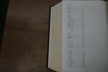 ●聖書　新改訳　引照・注付　日本聖書刊行会　NBD-21　定価3900円　1987年いのちのことば社_画像7