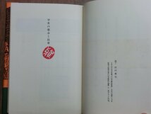 ◎中世の都市と民衆　林屋辰三郎・網野善彦・今谷明・上山春平・田中健夫・森浩一　新人物往来社　昭和61年初版_画像7