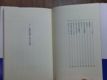 ◎宗教と性の民俗学　赤松啓介　明石書店　1995年初版_画像8