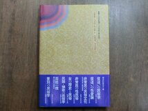 ◎宗教と性の民俗学　赤松啓介　明石書店　1995年初版_画像3