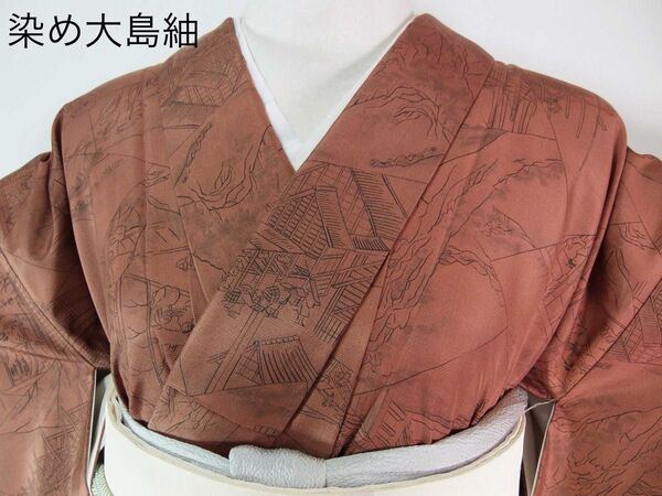 美品 染大島紬 キリバメ 江戸の町風景 着物 正絹 茶色系