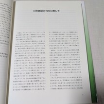 テリントンタッチ 馬と人の信頼関係を築く調教法／リンダテリントン (著者) ウルスラブランズ (著者)_画像5