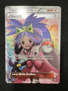 アイリス　SR ポケモンカード　ポケカ　　サポート　女の子