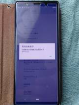 SONY　Xperia　5　中古　ソニー　エクスペリア　　Docomo_画像5