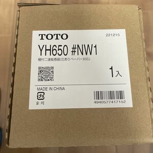 【新品未使用】TOTO 棚付二連紙巻器 YH650#NW1