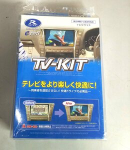 １円スタート★カー用品★純正車載ナビ装着車専用 データシステム テレビキット TTV430 切替タイプ TV-KIT 未使用品 #03Z2418a96