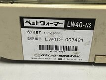 ★日本ヒーター★電気ペットウォーマー LW40-N2 動作確認済み 温蔵ショーケース #03Z1186b17_画像2