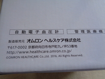 【OMRON/オムロン】上腕式血圧計・スポットアーム／自動電子血圧計★HEM-1021　_画像4