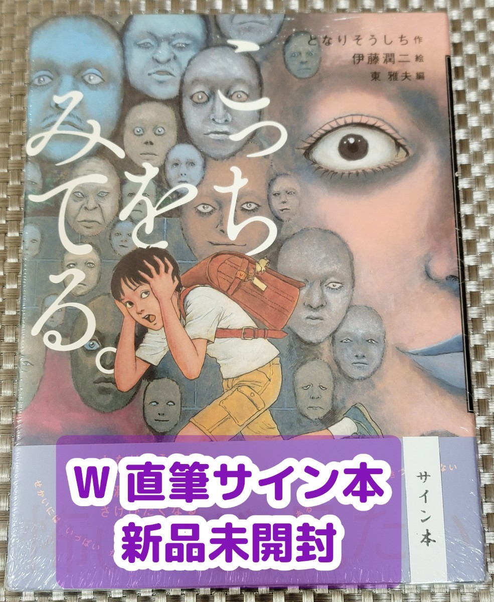 Yahoo!オークション -「伊藤潤二 サイン」の落札相場・落札価格