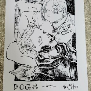 【イラスト入り直筆サイン本】武田登竜門『 DOGA 』新品未読品の画像3