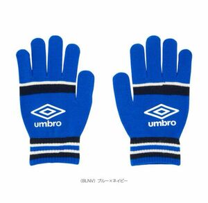 新品　アンブロ ジュニア キッズ・子供 サッカー/フットサル 防寒手袋 ジュニアニットグローブ