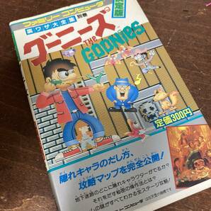 ネコポス230円 当時物 グーニーズ ファミコン 攻略本 コナミ レトロゲーム レゲー FAMICON レトロ 攻略 ファミマガ 本 雑誌の画像1