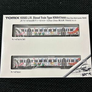 ★限定品★ TOMIX 93583 ＪＲ キハ４７ 8000形ディーゼルカー（Ｃｈｏｏ Ｃｈｏｏ 西九州 ＴＲＡＩＮ）セット