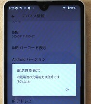 ★ docomo　Xperia Ace II SO-41B　ホワイト　SIMフリー　★_画像9