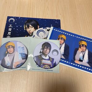 刀ミュグッズセット