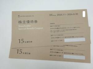 ☆送料無料☆ #25932 ユナイテッドアローズ 株主優待券 15%割引券 2024/6/30まで 2枚